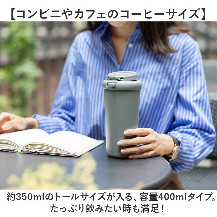 BACKYARD FAMILY「タンブラー 蓋付き 通販 400ml ステンレスタンブラー 蓋つき マイボトル コーヒータンブラー」|食器・キッチングッズ|