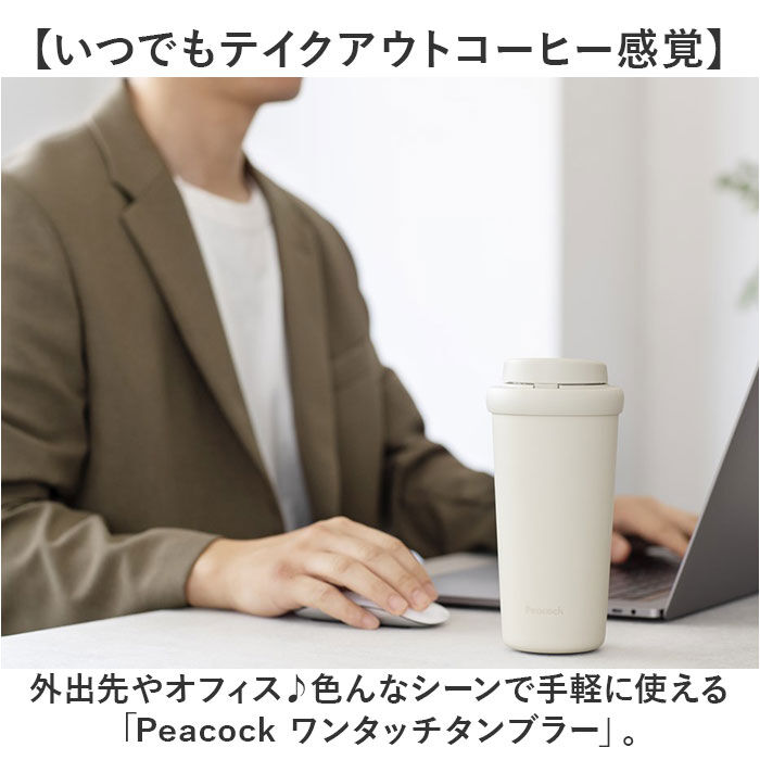 BACKYARD FAMILY「タンブラー 蓋付き 通販 400ml ステンレスタンブラー 蓋つき マイボトル コーヒータンブラー」|食器・キッチングッズ|