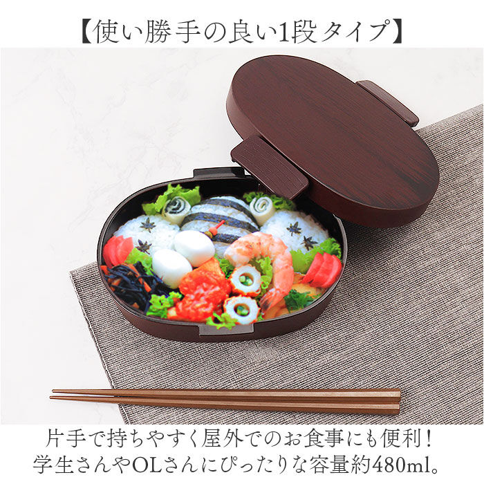 BACKYARD FAMILY「洗いやすい 弁当箱 食洗機対応 480ml 通販 日本製 お弁当箱 ランチボックス 大人用弁当箱」|食器・キッチングッズ|