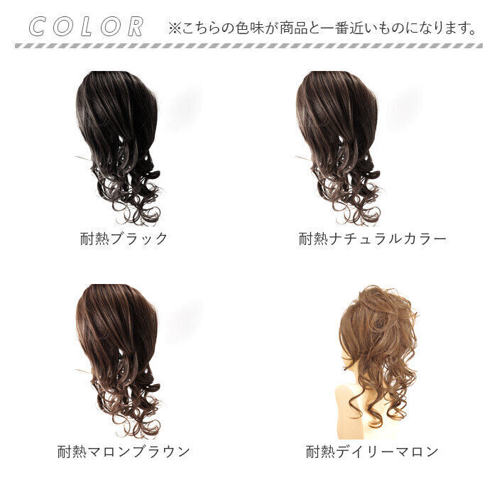 BACKYARD FAMILY「プリシラ 部分 ウィッグ prisila VM-02 通販 日本製 ポニーテールウィッグ つけ毛」|ヘアスタイリング|