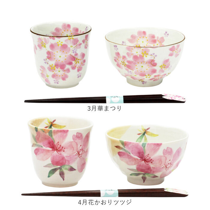 BACKYARD FAMILY「美濃焼 茶碗 湯呑 箸 セット 通販 花ものがたり 和藍 日本製 和食器セット 食器 飯椀 湯呑み」|食器・キッチングッズ|