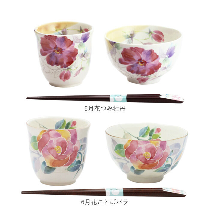 BACKYARD FAMILY「美濃焼 茶碗 湯呑 箸 セット 通販 花ものがたり 和藍 日本製 和食器セット 食器 飯椀 湯呑み」|食器・キッチングッズ|
