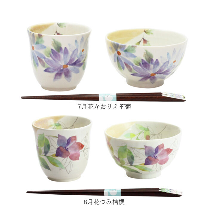 BACKYARD FAMILY「美濃焼 茶碗 湯呑 箸 セット 通販 花ものがたり 和藍 日本製 和食器セット 食器 飯椀 湯呑み」|食器・キッチングッズ|