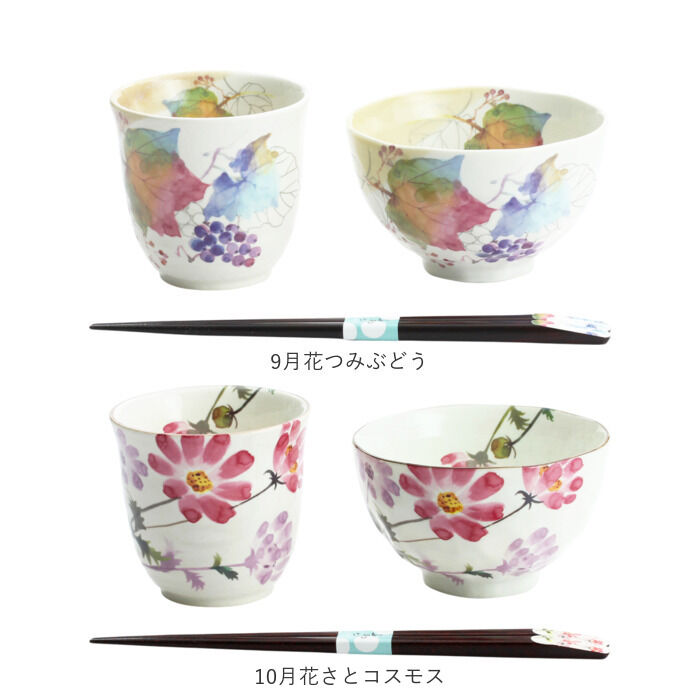 BACKYARD FAMILY「美濃焼 茶碗 湯呑 箸 セット 通販 花ものがたり 和藍 日本製 和食器セット 食器 飯椀 湯呑み」|食器・キッチングッズ|