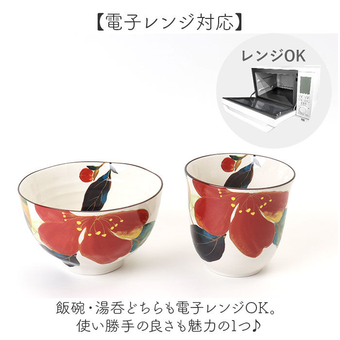 BACKYARD FAMILY「美濃焼 茶碗 湯呑 箸 セット 通販 花ものがたり 和藍 日本製 和食器セット 食器 飯椀 湯呑み」|食器・キッチングッズ|