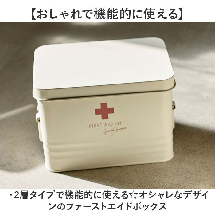 BACKYARD FAMILY「救急箱 おしゃれ 通販 救急ボックス 救急 ボックス 箱 薬箱 お薬箱 薬 収納」|その他|