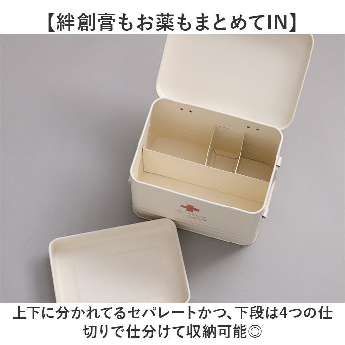 BACKYARD FAMILY「救急箱 おしゃれ 通販 救急ボックス 救急 ボックス 箱 薬箱 お薬箱 薬 収納」|その他|