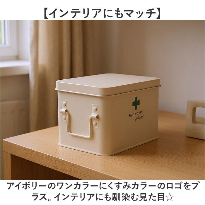 BACKYARD FAMILY「救急箱 おしゃれ 通販 救急ボックス 救急 ボックス 箱 薬箱 お薬箱 薬 収納」|その他|