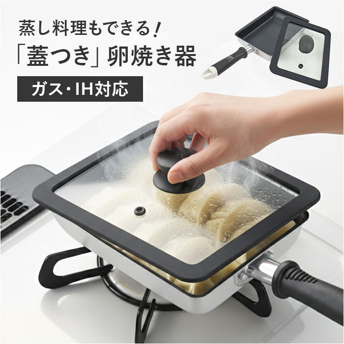 BACKYARD FAMILY「卵焼きフライパン IH対応 通販 卵焼き器 玉子焼きフライパン 卵焼き フライパン 玉子焼き器」|食器・キッチングッズ|