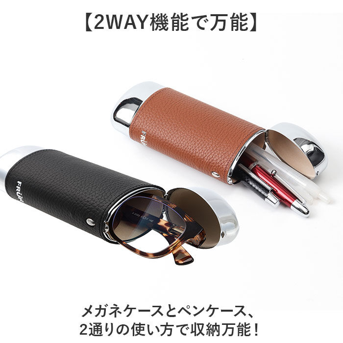 BACKYARD FAMILY「FRUH フリュー 眼鏡ケース 通販 メガネケース ペンケース おしゃれ グラスケース 眼鏡入れ」|その他|