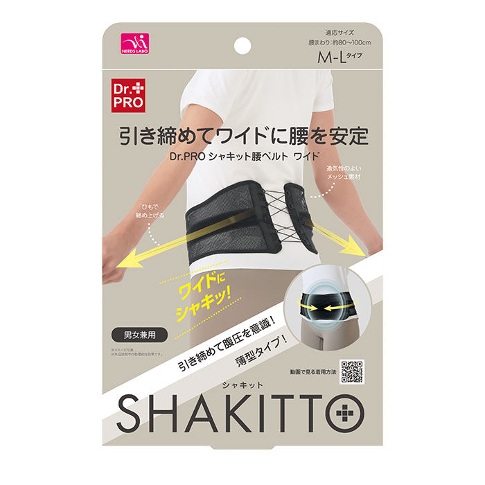 BACKYARD FAMILY「dr pro シャキット 腰ベルト ワイド 通販 シャキット腰ベルト 腰用ベルト 腰サポーター」|その他|