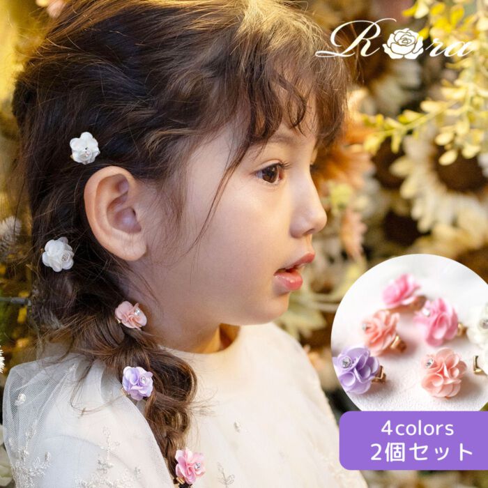 BACKYARD FAMILY「Rora ヘアクリップ キッズ 2個セット 通販 ローズメル お花 フラワー ラインストーン」|その他|