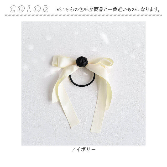 BACKYARD FAMILY「Rora ヘアゴム キッズ 通販 ローズ リボン 髪ゴム 髪飾り 髪どめ 髪留め ヘアアクセサリー」|その他|
