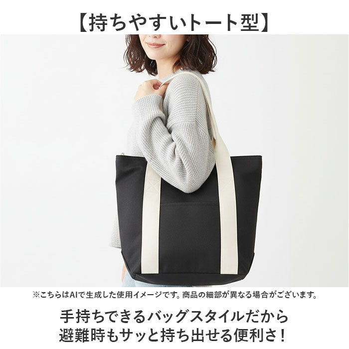 BACKYARD FAMILY「非常用防災トートバッグ 25点セット 通販 防災バッグ 避難グッズ 地震対策 避難バッグ 防災用品」|その他|