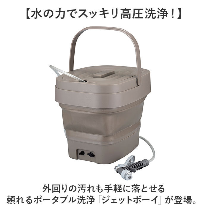 BACKYARD FAMILY「高圧洗浄機 コードレス 充電式 通販 ジェットボーイ 9l ガーデニング ベランダ掃除 水やり」|その他|