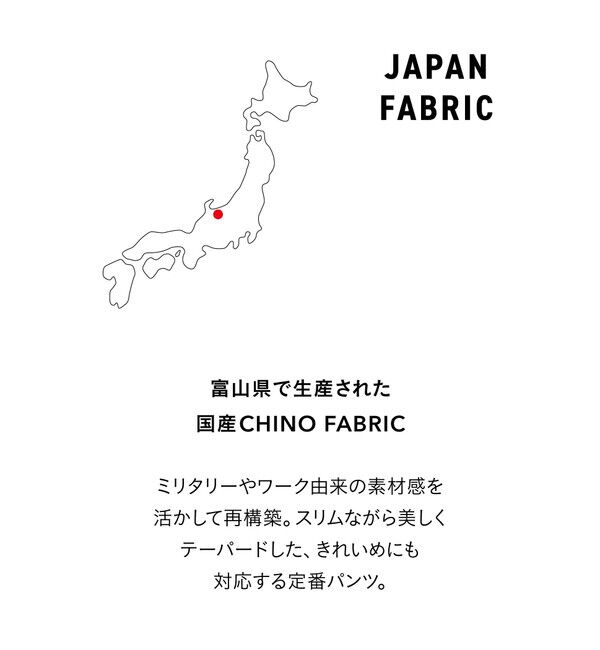 UNITED ARROWS green label relaxing「アーバンスリムフィット S2 チノパンツ」|チノ|