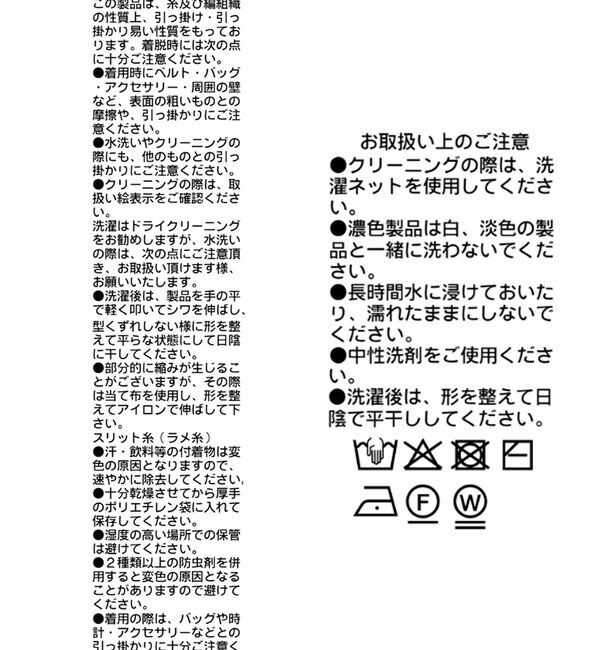  「予約【アレンジ自在】ストール付ラメリブタンクトップ」|ニット・セーター|