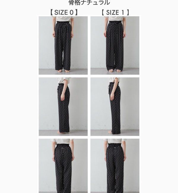  「ドットWベルトパンツ」|チノ|