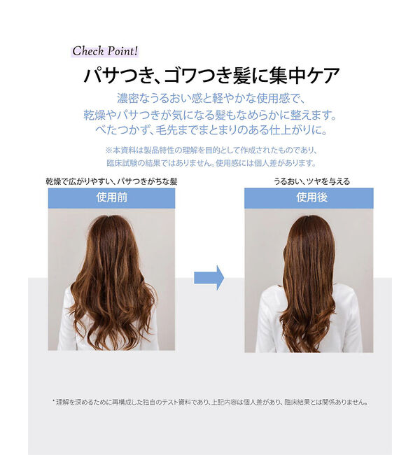 Rouge vif「【FIT YOUR SKIN/フィットユアスキン】ターシャインヘアエッセンス10」|その他|