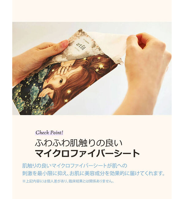 Rouge vif「【FIT YOUR SKIN/フィットユアスキン】アートフィットブライトパック5」|その他|