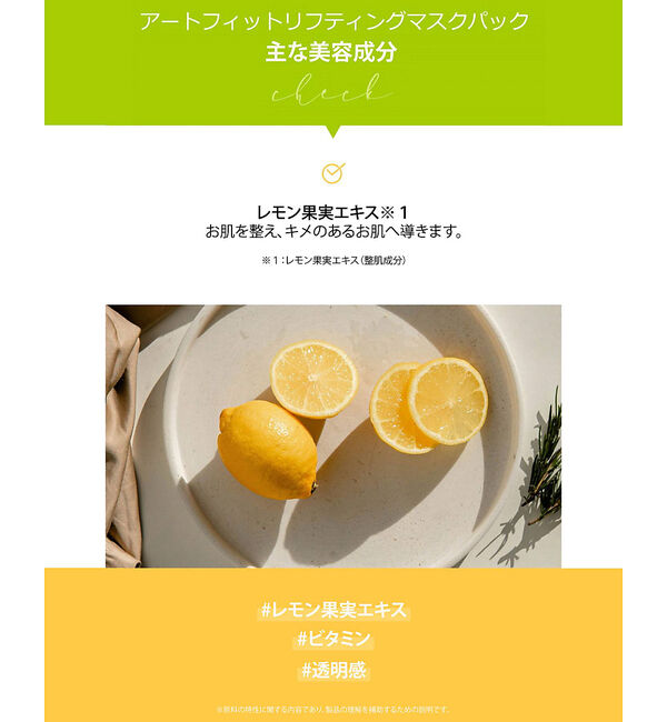 Rouge vif「【FIT YOUR SKIN/フィットユアスキン】アートフィットブライトパック5」|その他|