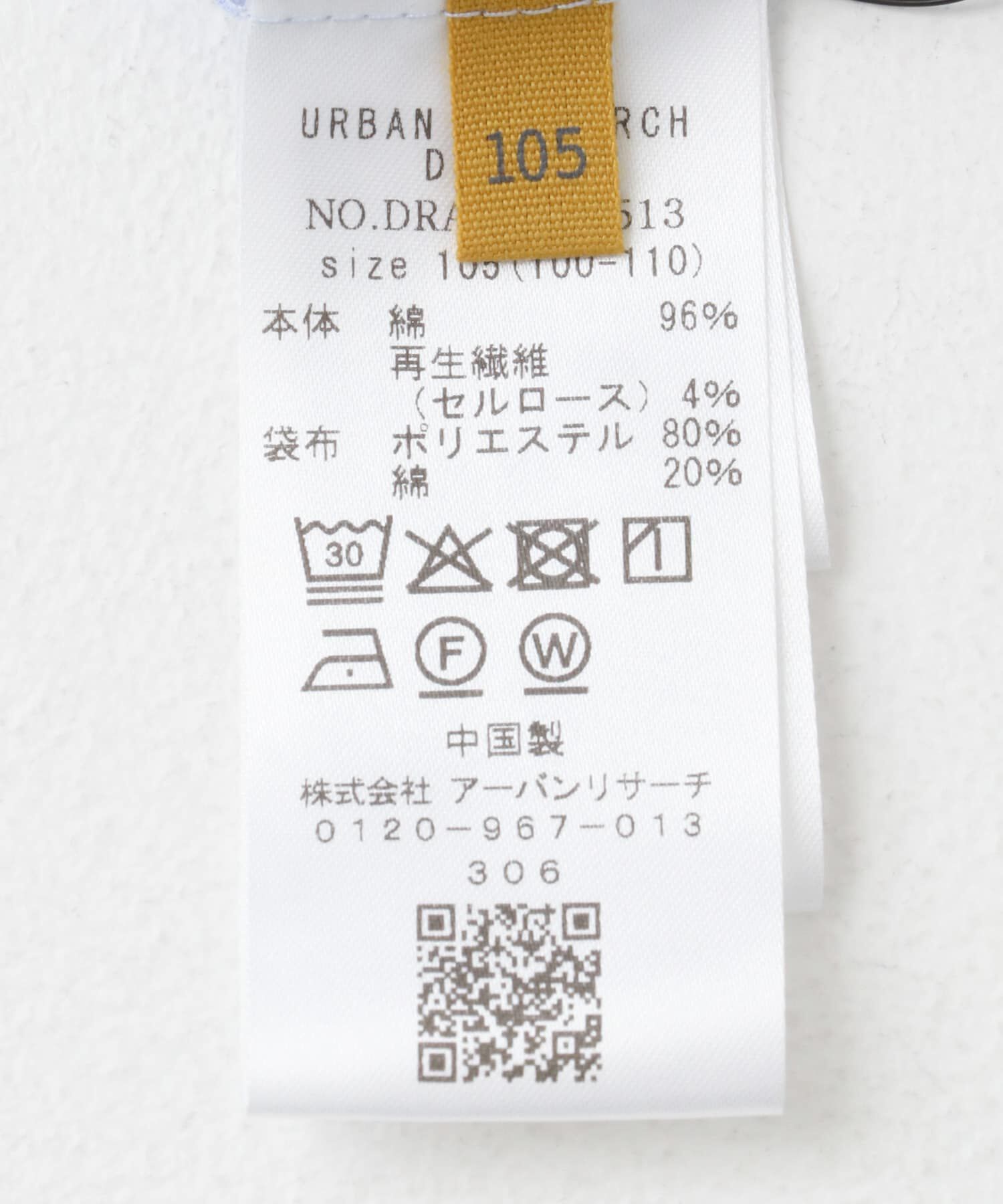 URBAN RESEARCH DOORS「フリルバギーキャミサロペット(KIDS)」|ワンピース|