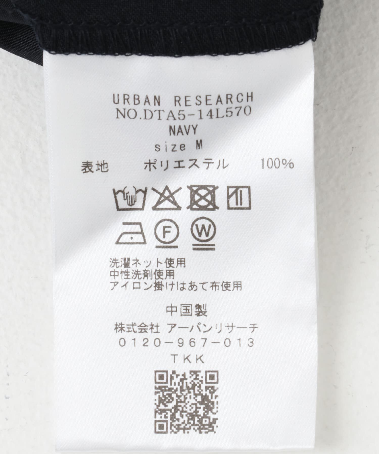 URBAN RESEARCH DOORS「『イージーケア』LIFE STYLE TAILOR　メランジトロストレッチパンツ」|スラックス|