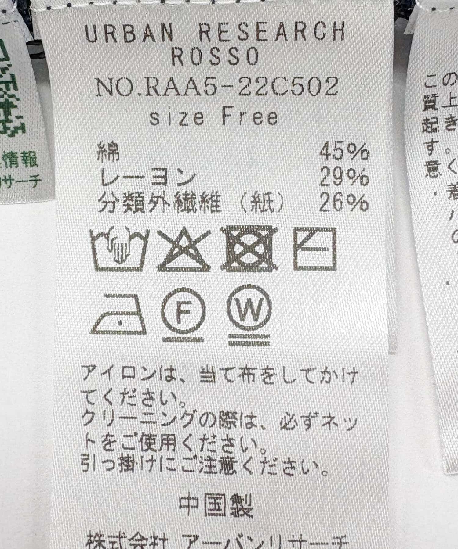URBAN RESEARCH ROSSO「柄編みフリンジカーディガン」|カーディガン|