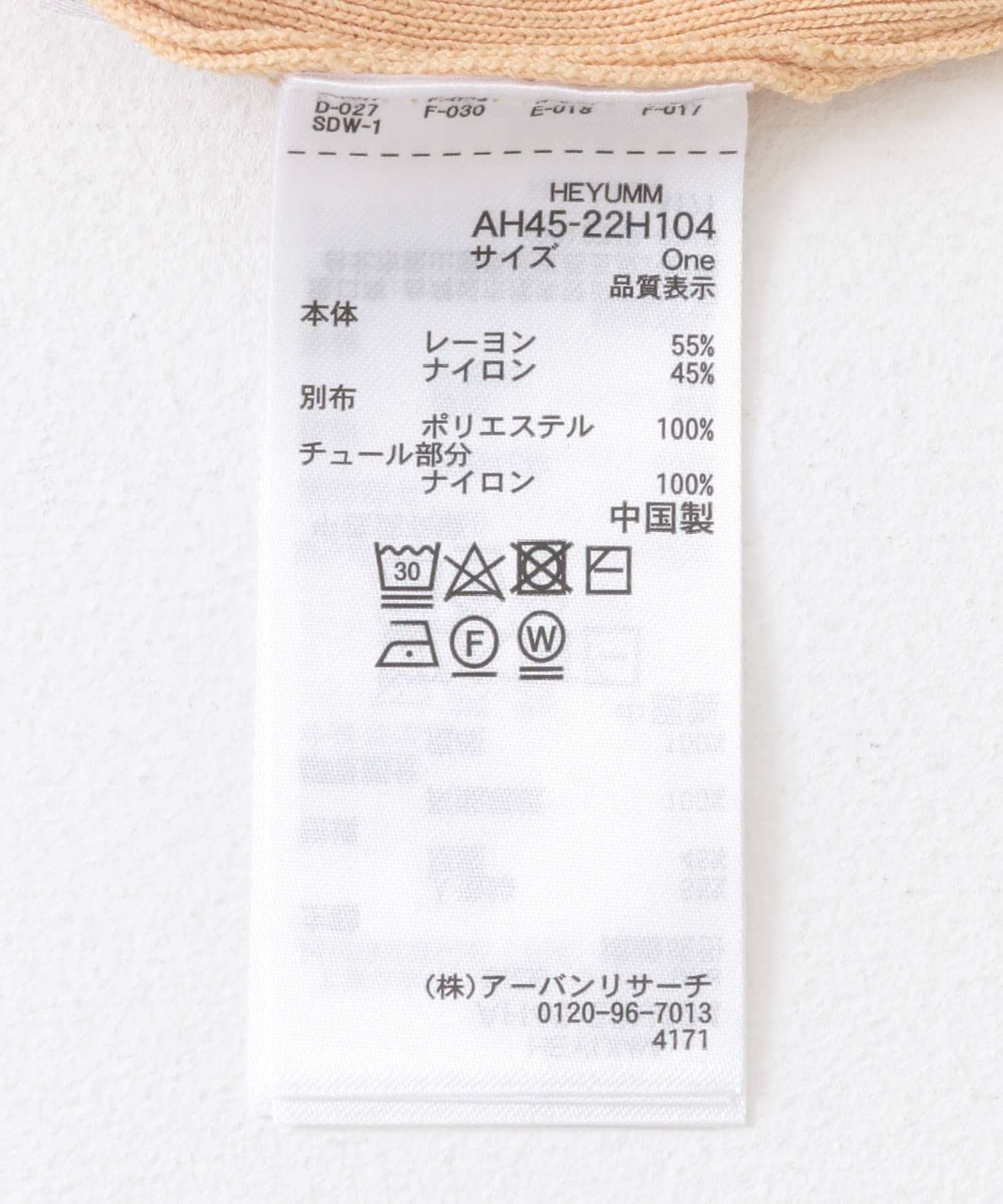 SENSE OF PLACE by URBAN RESEARCH「シアーボリュームスリーブセーター(5分袖)」|ニット・セーター|