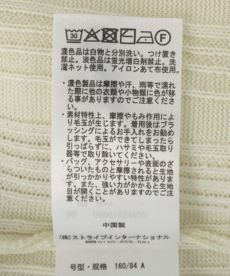 Green Parks「レースドッキングニットカーディガン」|カーディガン|