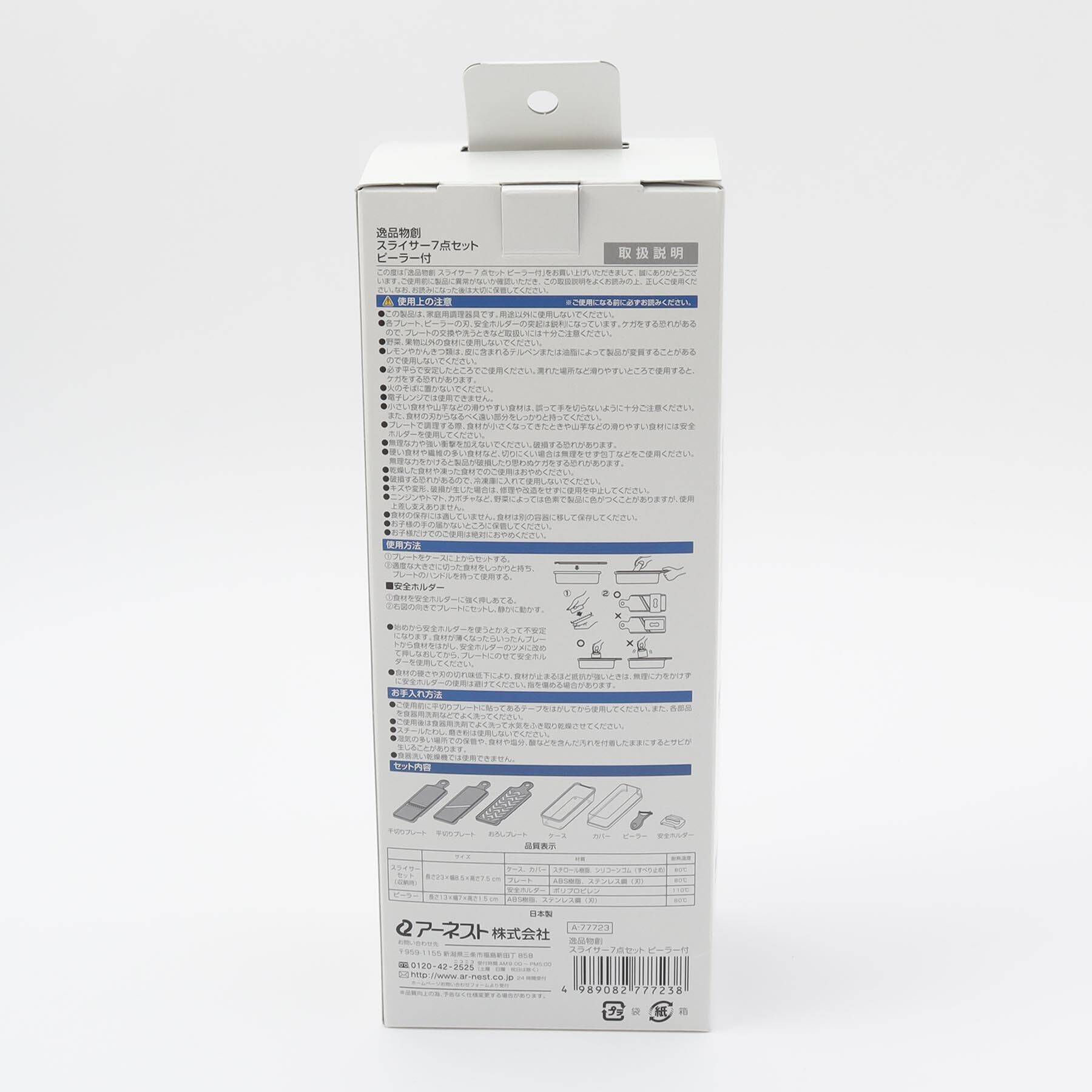 212 KITCHEN STORE「逸品物創 スライサー7点セット ピーラー付」|食器・キッチングッズ|