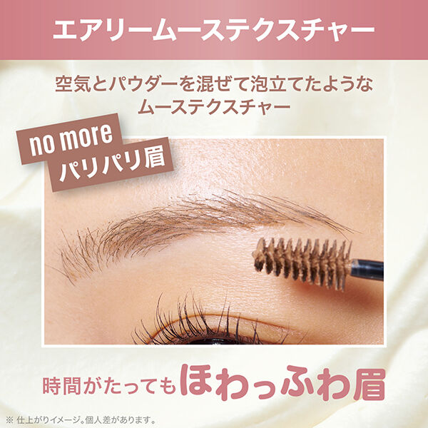 メイベリン　ニューヨーク「メイベリン ニューヨーク メイベリン SP フラッフ ブロウ ムース アッシュブラウン (4g)」|アイブロウ|