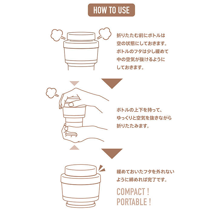 BACKYARD FAMILY「ボトル 水筒 通販 折りたたみ マグボトル ミニボトル プチボトル 伸縮 コンパクト」|食器・キッチングッズ|
