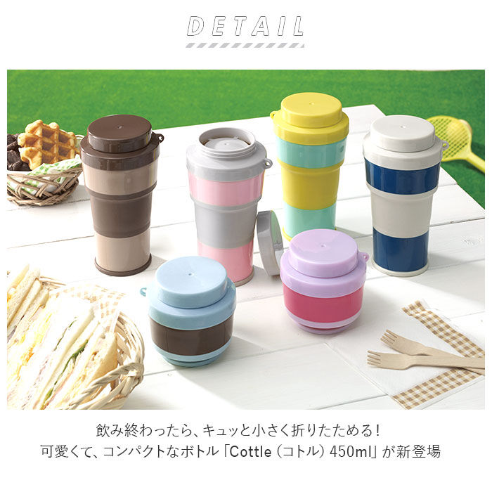 BACKYARD FAMILY「ボトル 水筒 通販 折りたたみ マグボトル ミニボトル プチボトル 伸縮 コンパクト」|食器・キッチングッズ|