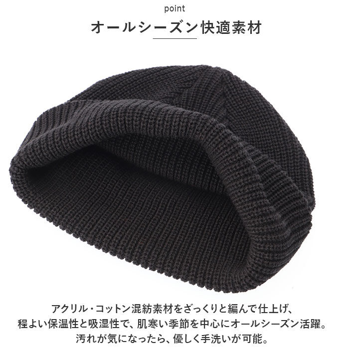 BACKYARD FAMILY「ベーシックエンチ ワッチキャップ 浅め 通販 ビーニー ローワッチ ニット 帽子 ロールキャップ」|ニット帽|