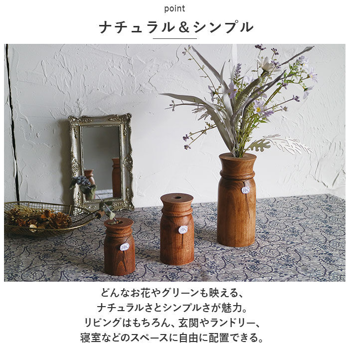 BACKYARD FAMILY「一輪挿し おしゃれ 通販 ウッディ フラワーベース L 花瓶 花びん かびん 花器 一輪ざし」|その他|