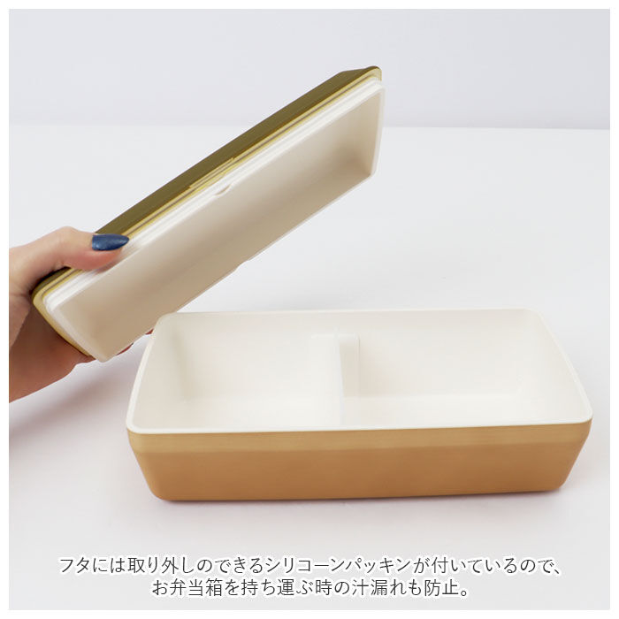BACKYARD FAMILY「抗菌弁当箱 通販 弁当箱 1段 お弁当箱 一段 ランチボックス 700ml earth color」|食器・キッチングッズ|