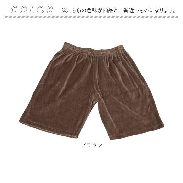 BACKYARD FAMILY「ルームウェア ショートパンツ 冬 通販 CKL ベロアトランクス ハーフパンツ ベロア トランクス」|ルームウェア|
