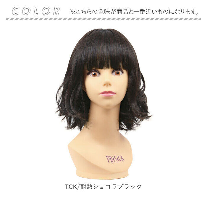 BACKYARD FAMILY「PRISILA プリシラ ショート フルウィッグ フルウイッグ 通販 パーマ カール ボブ」|その他|
