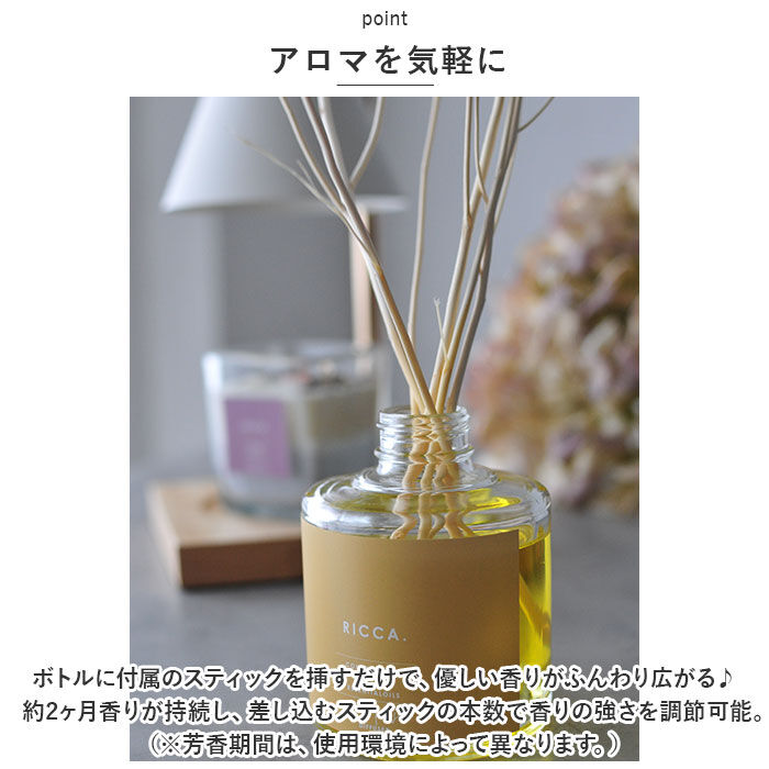 BACKYARD FAMILY「ディフューザー スティック 通販 アロマディフューザー 芳香剤 ルームフレグランス」|アロマ・ルームフレグランス|