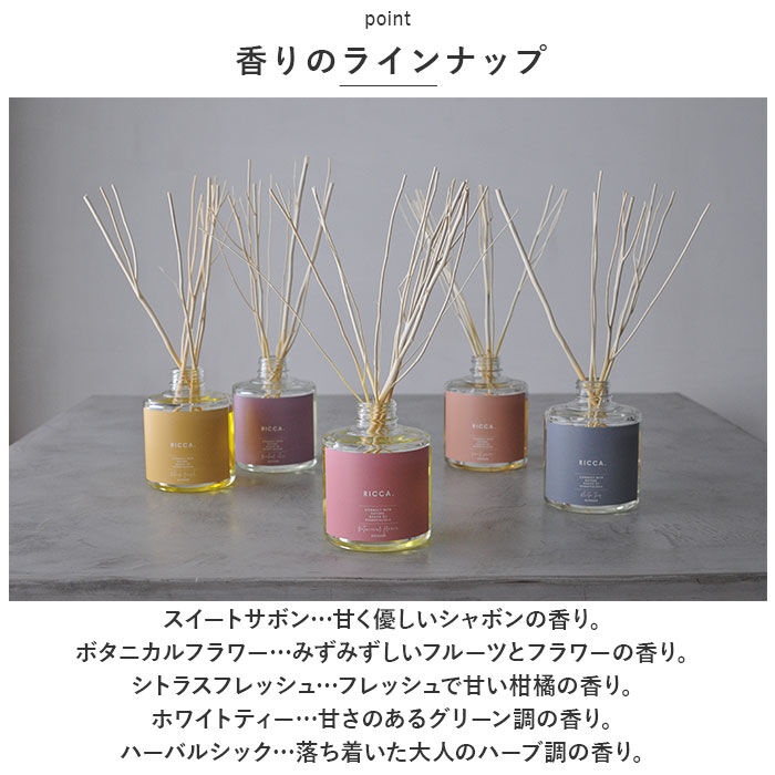 BACKYARD FAMILY「ディフューザー スティック 通販 アロマディフューザー 芳香剤 ルームフレグランス」|アロマ・ルームフレグランス|