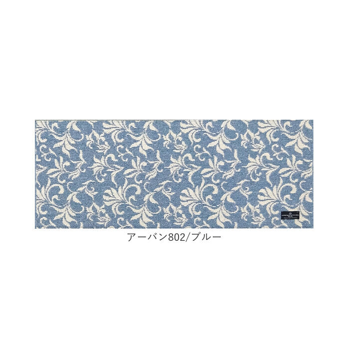 BACKYARD FAMILY「キッチンマット 120cm 通販 マスターキッチンラグ 約 120cm&times;50cm センコー」|その他|