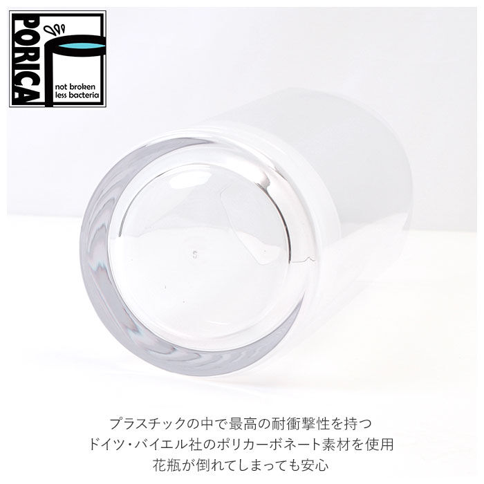 BACKYARD FAMILY「花瓶 おしゃれ 通販 割れない 一輪挿し プラスチック ガラス 風 花びん ポリカーボネート花器」|その他|