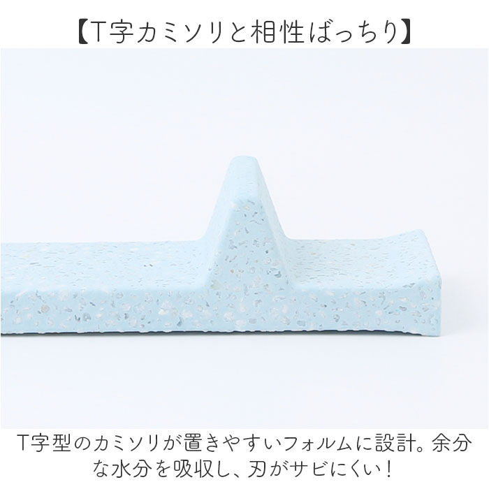 BACKYARD FAMILY「カミソリ 置き 通販 日本製 soil ソイル レザートレー レザートレイ 剃刀 かみそり 珪藻土」|その他|