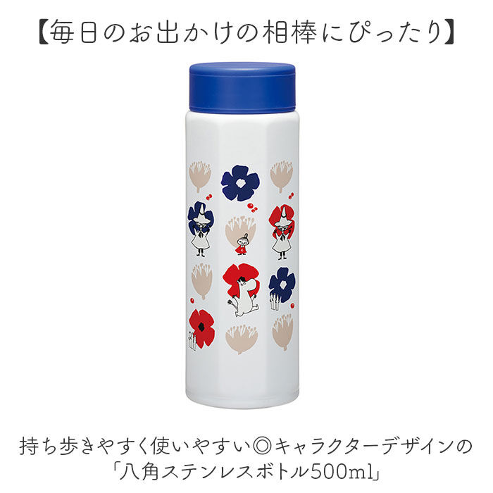 BACKYARD FAMILY「ステンレスボトル 500ml 通販 水筒 ボトル マグボトル マグ 八角形 直飲み ステンレス」|食器・キッチングッズ|