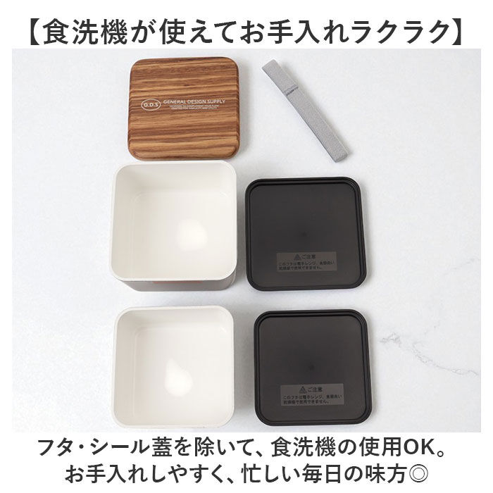 BACKYARD FAMILY「弁当箱 2段 600ml 木製蓋 通販 正和 ランチボックス 二段 お弁当箱 2段弁当箱」|食器・キッチングッズ|
