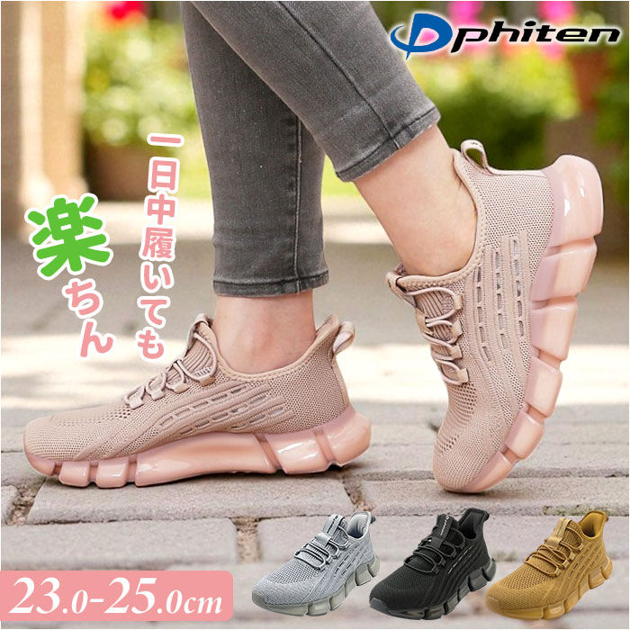 BACKYARD FAMILY「ファイテン スニーカー レディース 通販 phiten 靴 phl003 厚底 きれいめ 疲れない」|スリッポン|