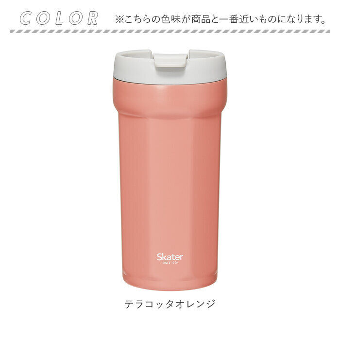 BACKYARD FAMILY「スケーター タンブラー smvo4 通販 ステンレスタンブラー 350ml 水筒 ステンレス」|食器・キッチングッズ|