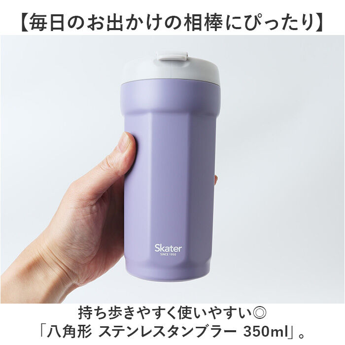 BACKYARD FAMILY「スケーター タンブラー smvo4 通販 ステンレスタンブラー 350ml 水筒 ステンレス」|食器・キッチングッズ|