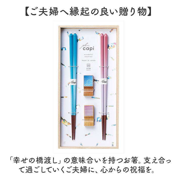 BACKYARD FAMILY「イシダ 夫婦箸 通販 日本製 ペア 箸 ギフト 箸置き セット 桐箱入り お箸 めおと箸 お祝い」|食器・キッチングッズ|